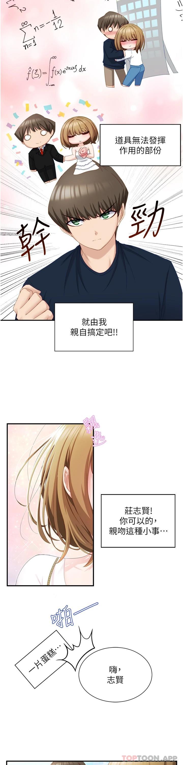 脱单神器