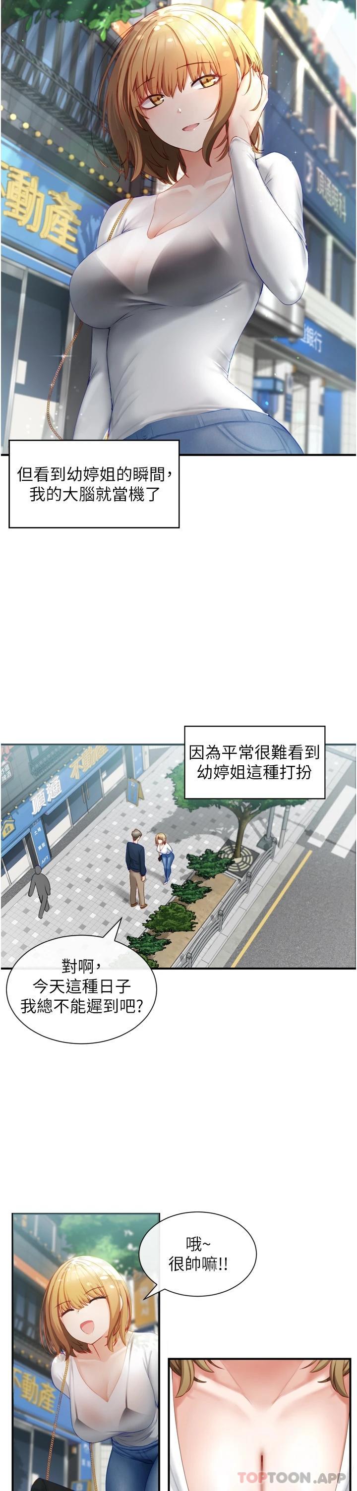 脱单神器