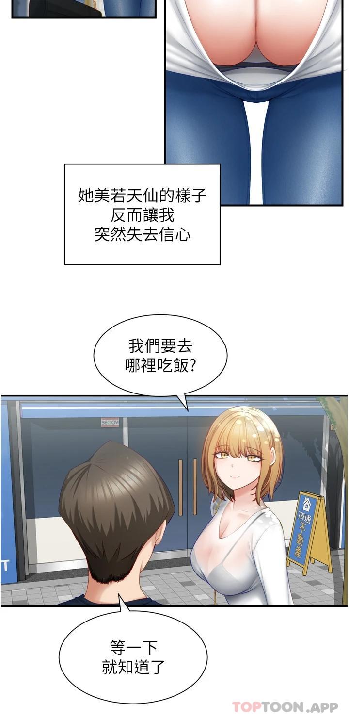 脱单神器