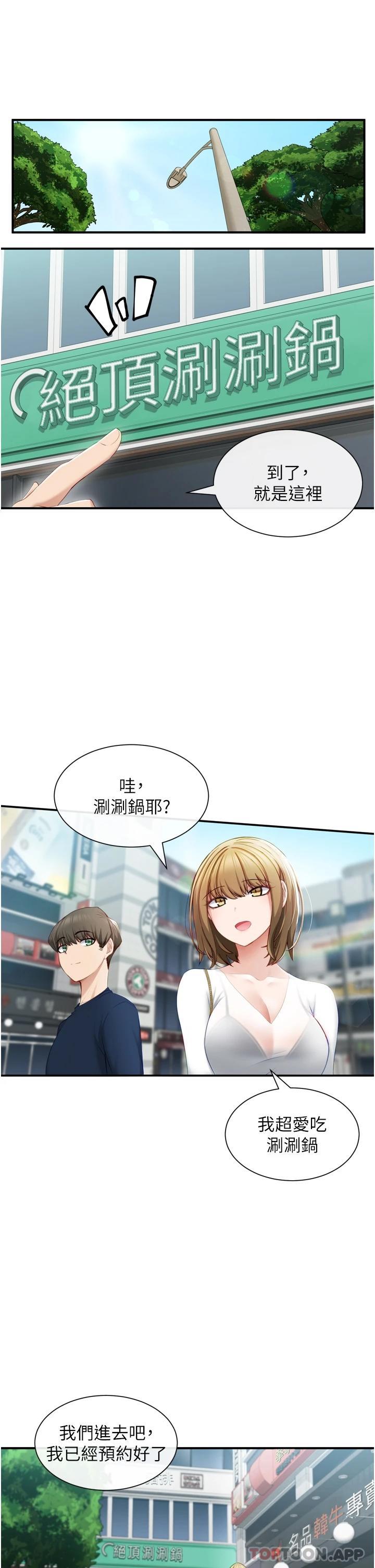 脱单神器