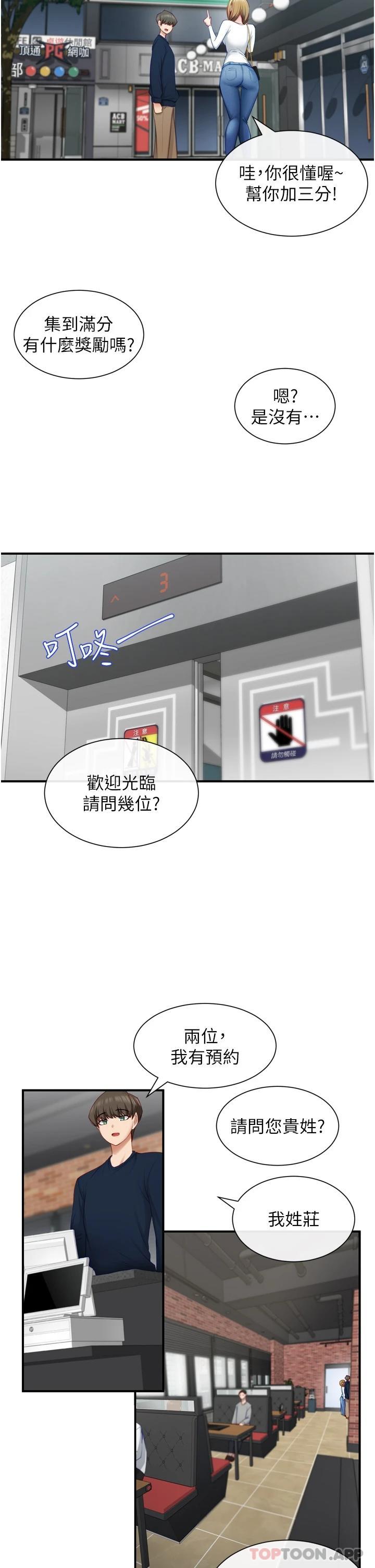 脱单神器