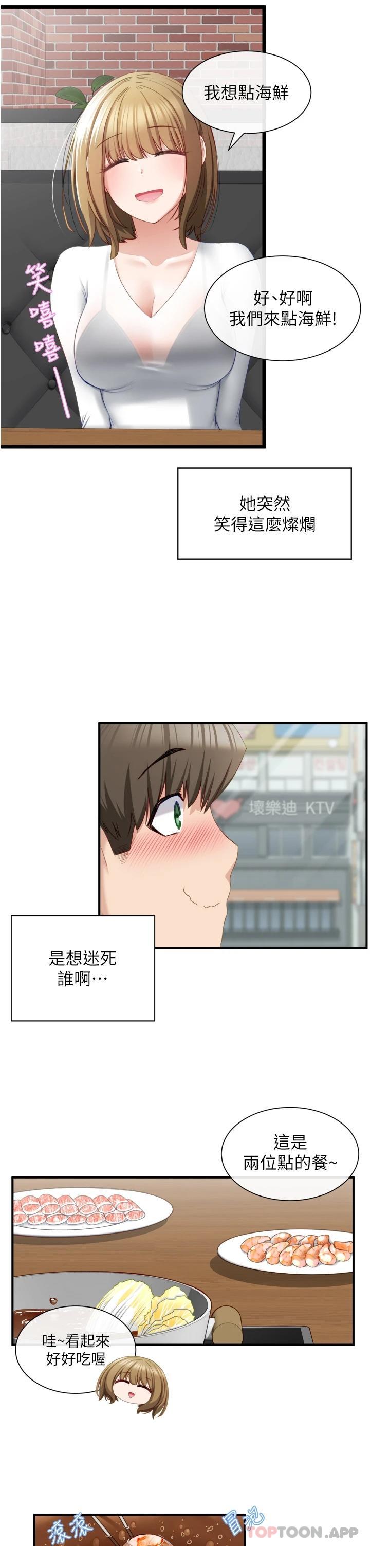 脱单神器