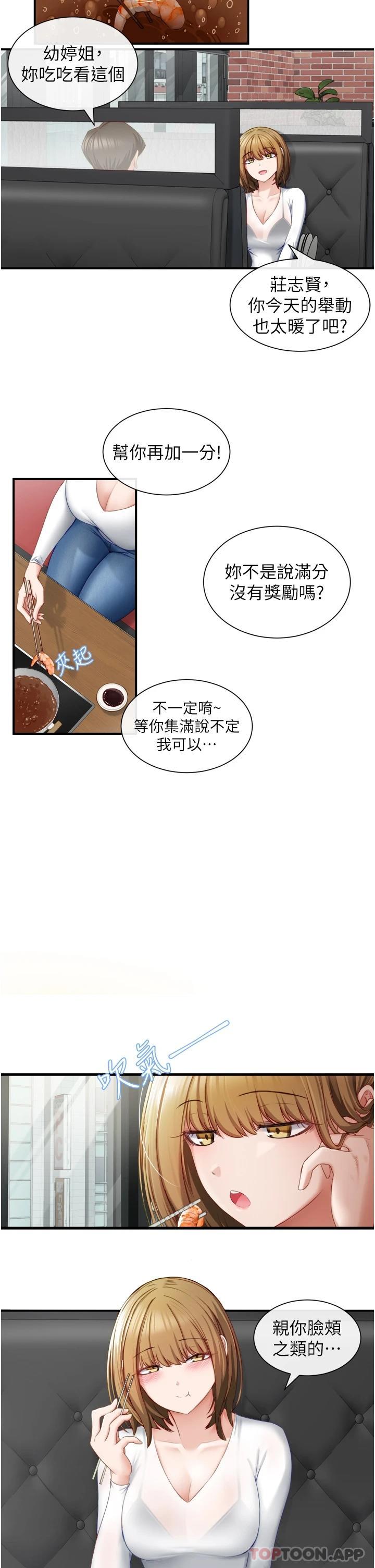 脱单神器