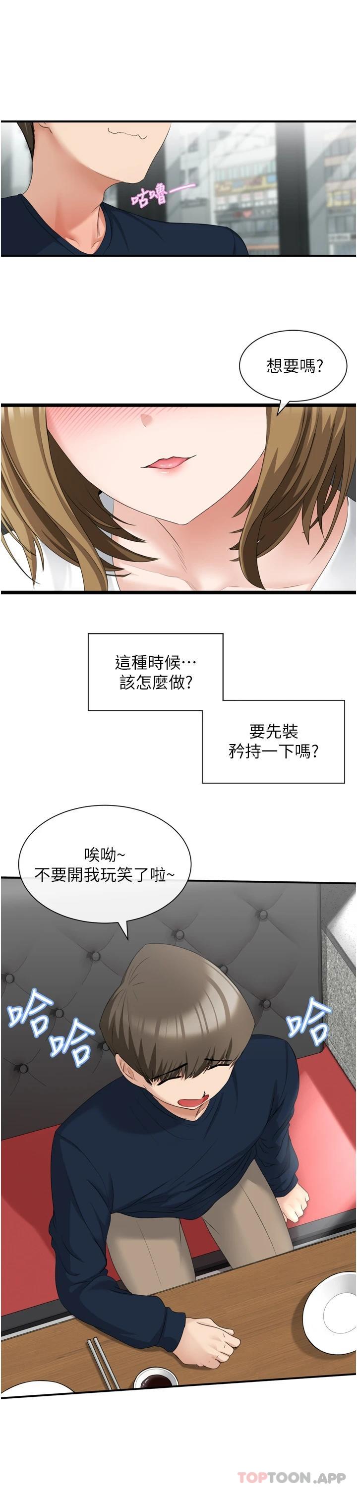 脱单神器
