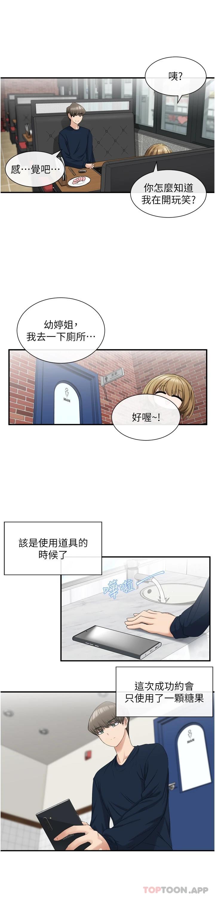 脱单神器