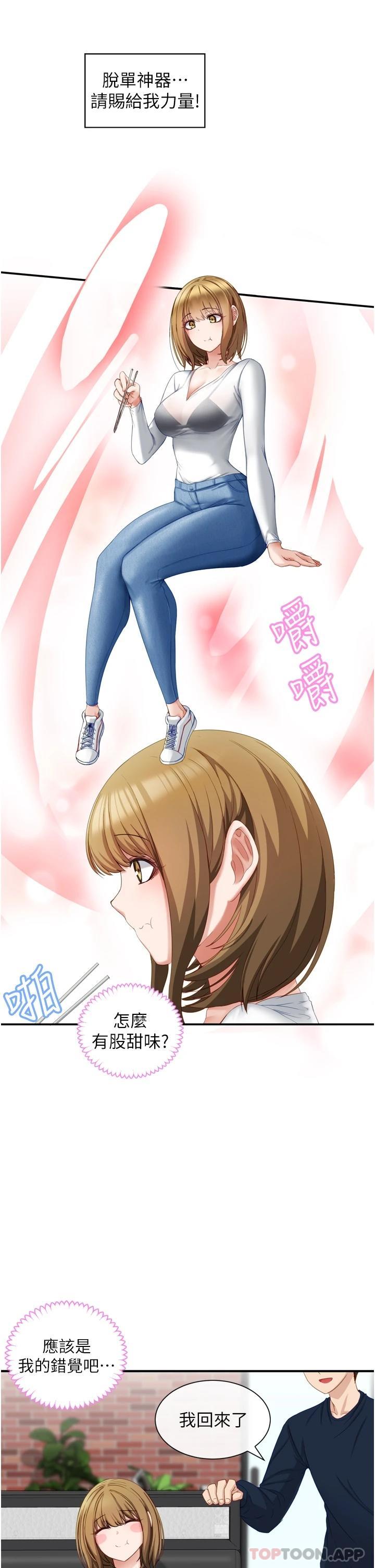 脱单神器
