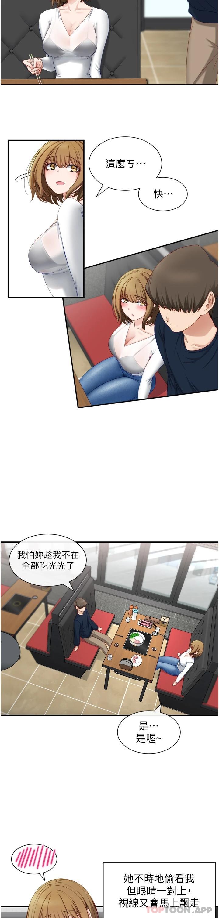 脱单神器