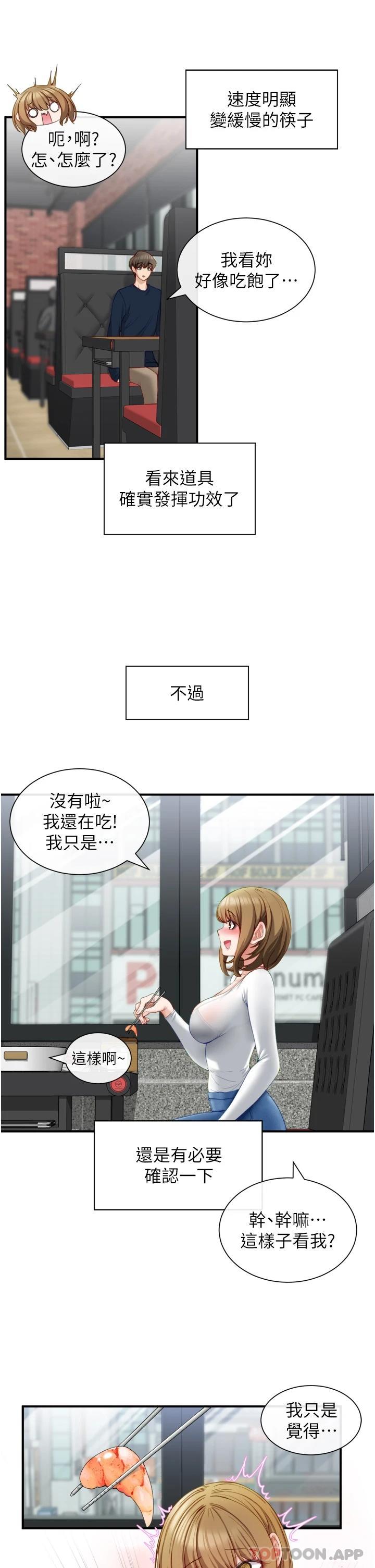 脱单神器
