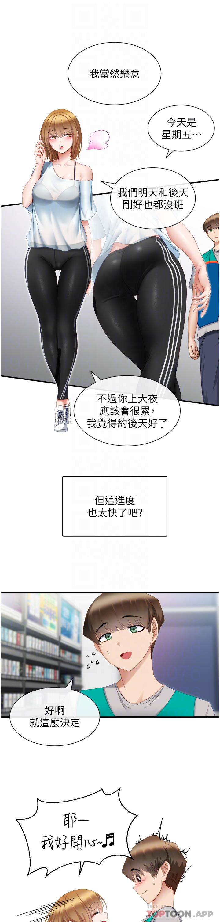 脱单神器