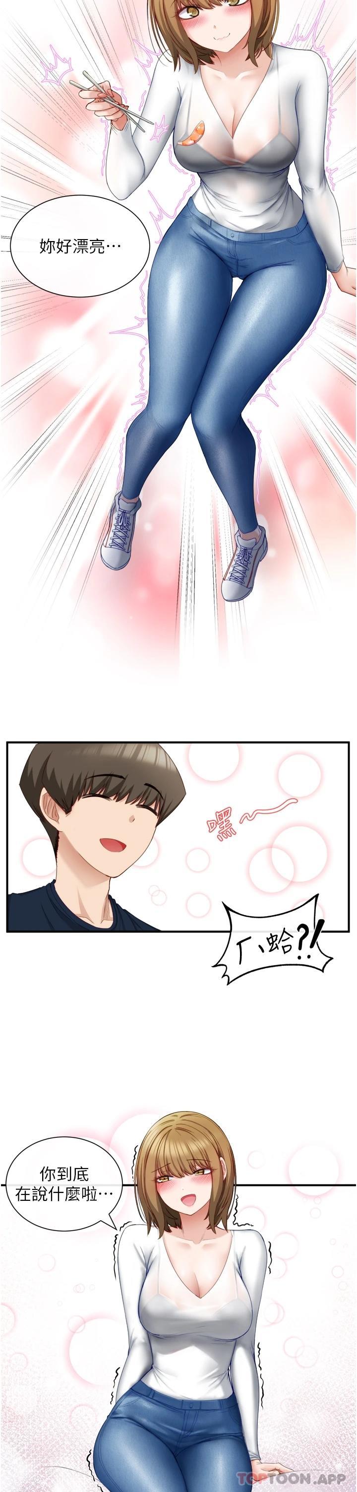 脱单神器