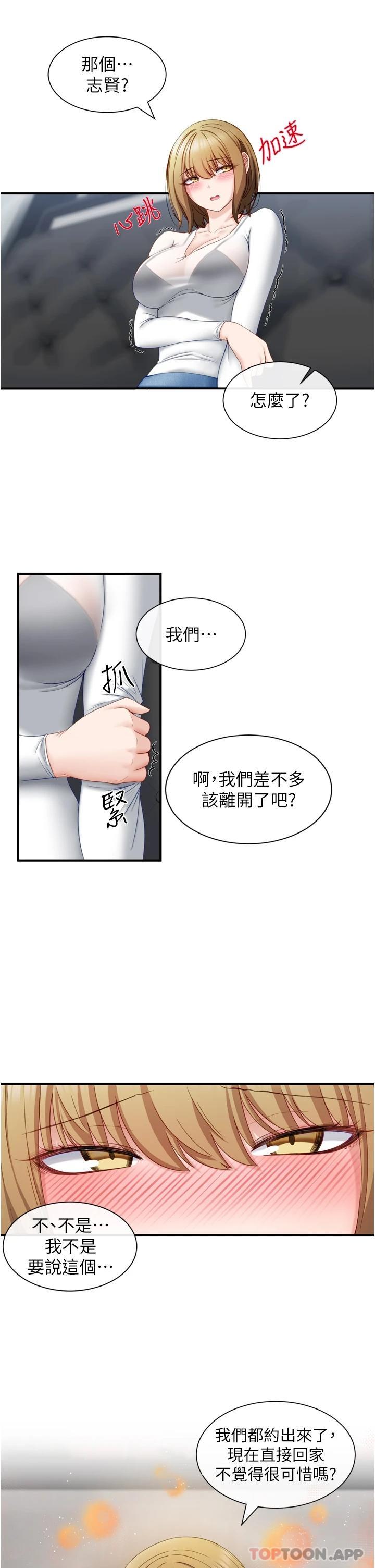 脱单神器