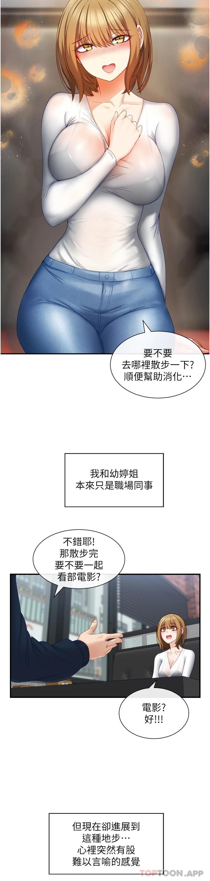脱单神器