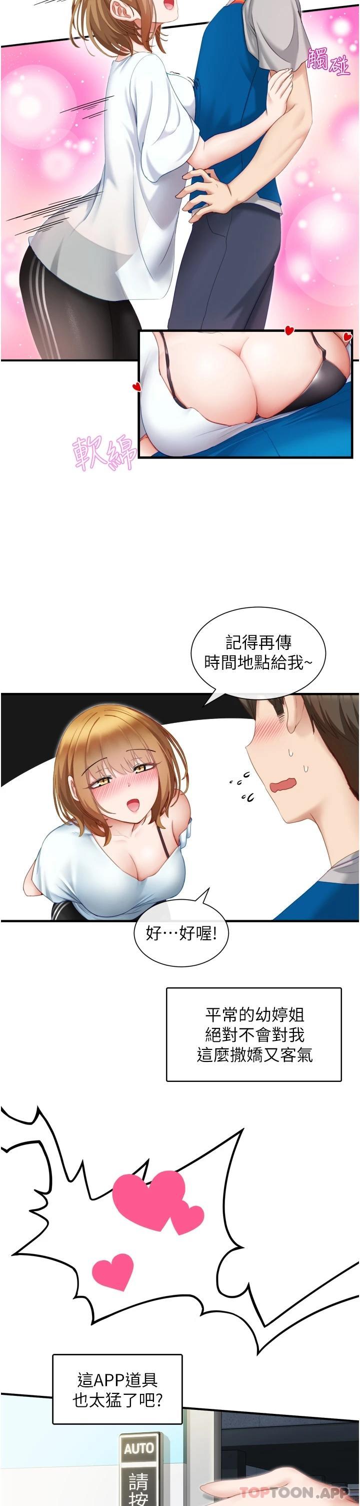脱单神器