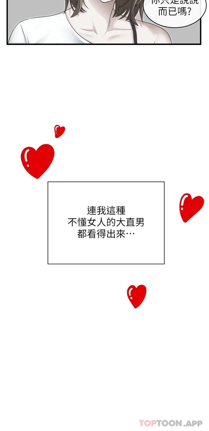 脱单神器