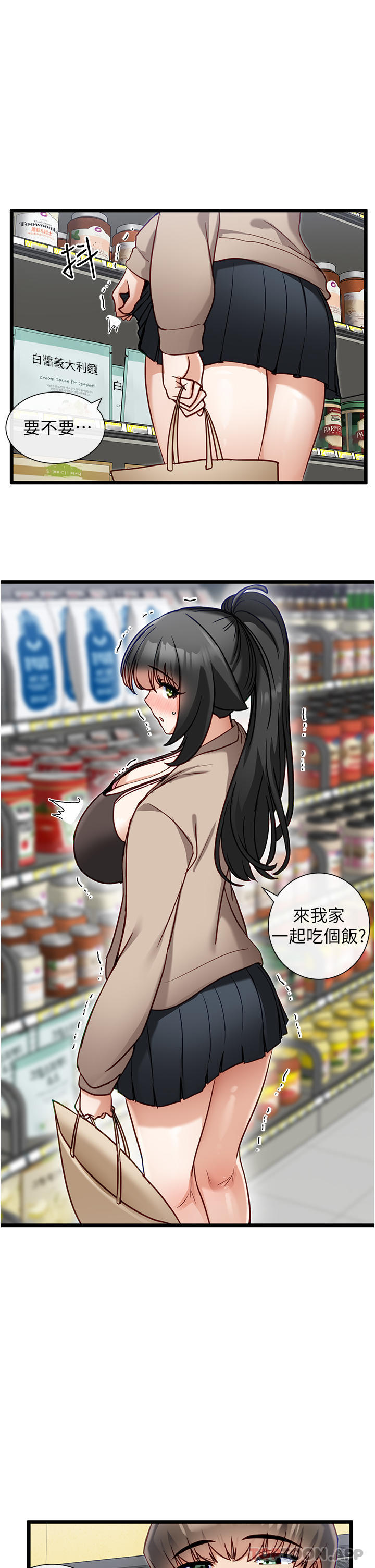 脱单神器