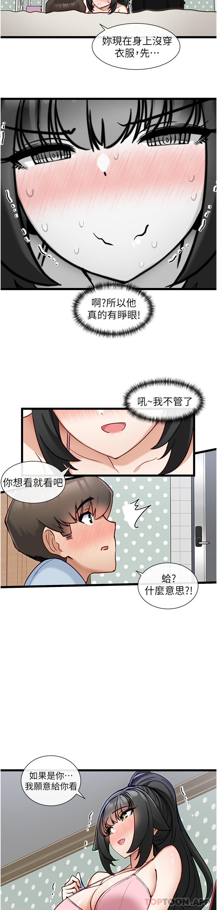 脱单神器