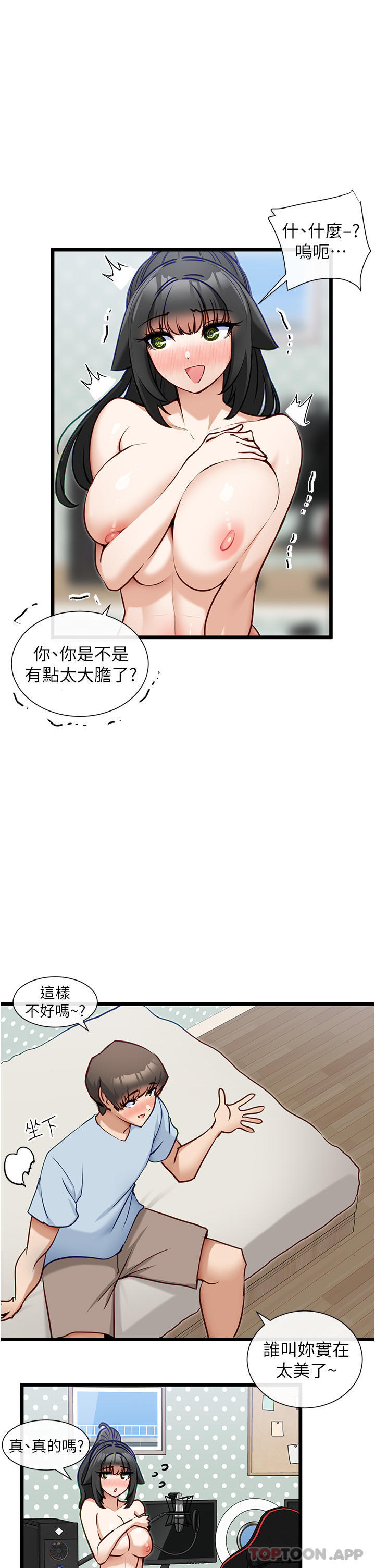 脱单神器