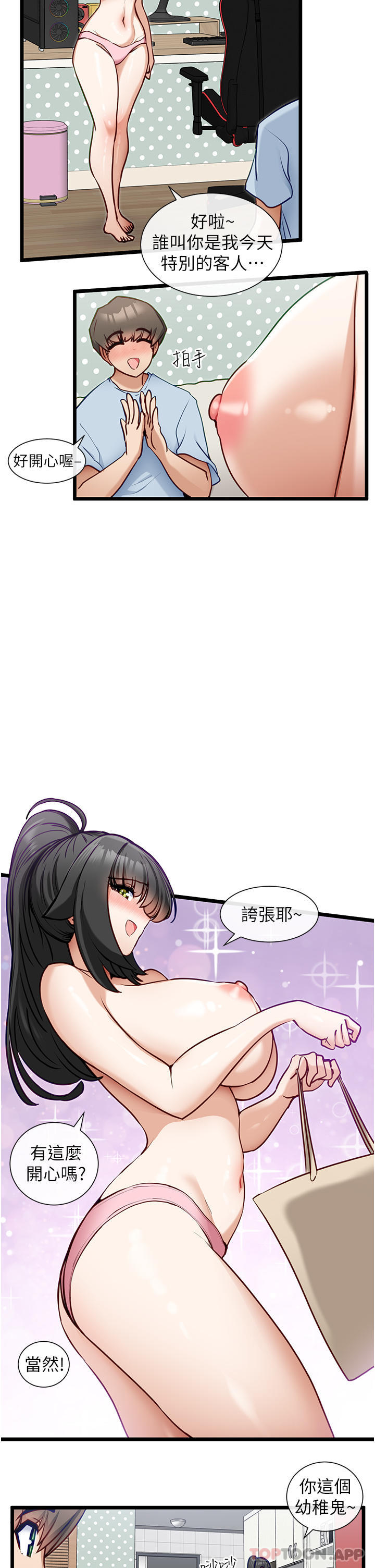 脱单神器