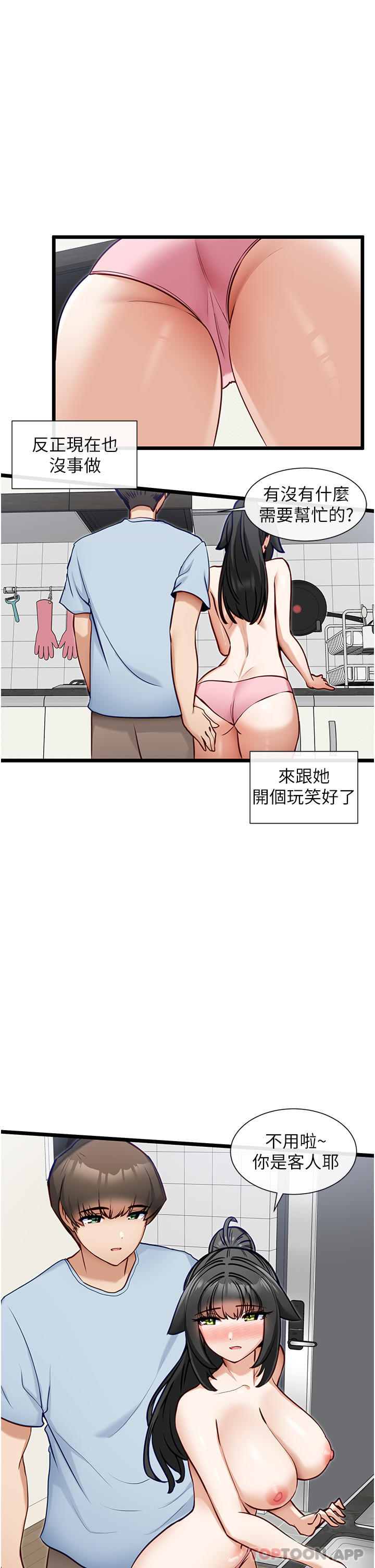 脱单神器