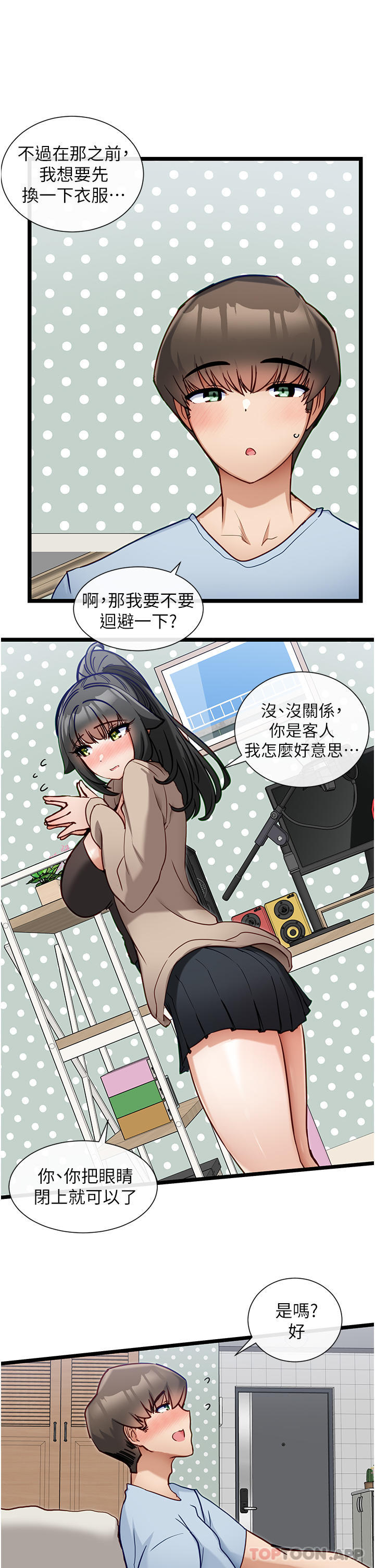 脱单神器