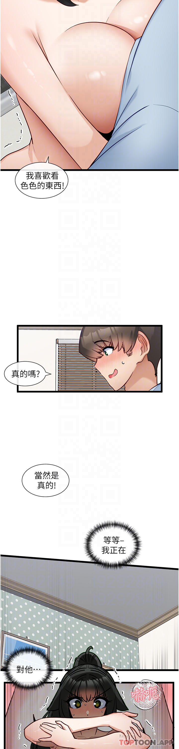 脱单神器