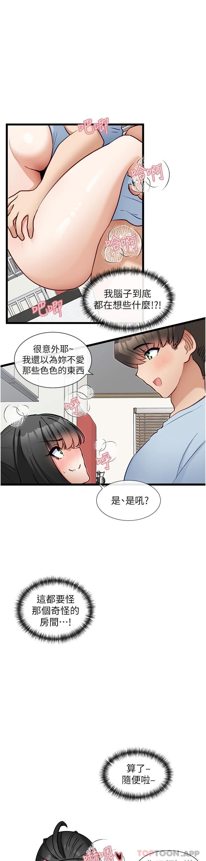 脱单神器