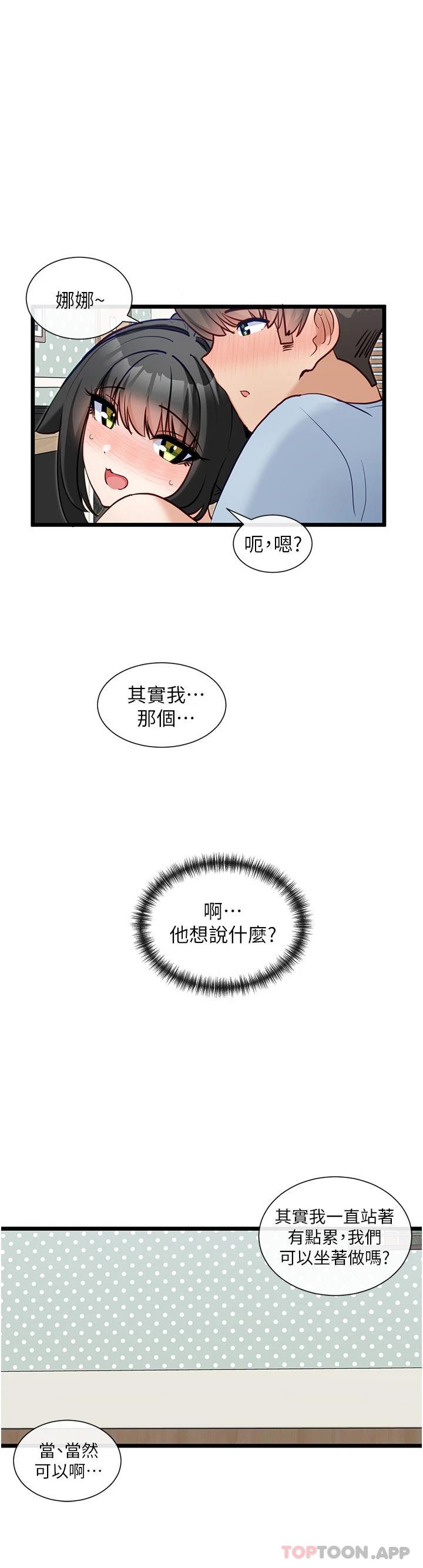 脱单神器