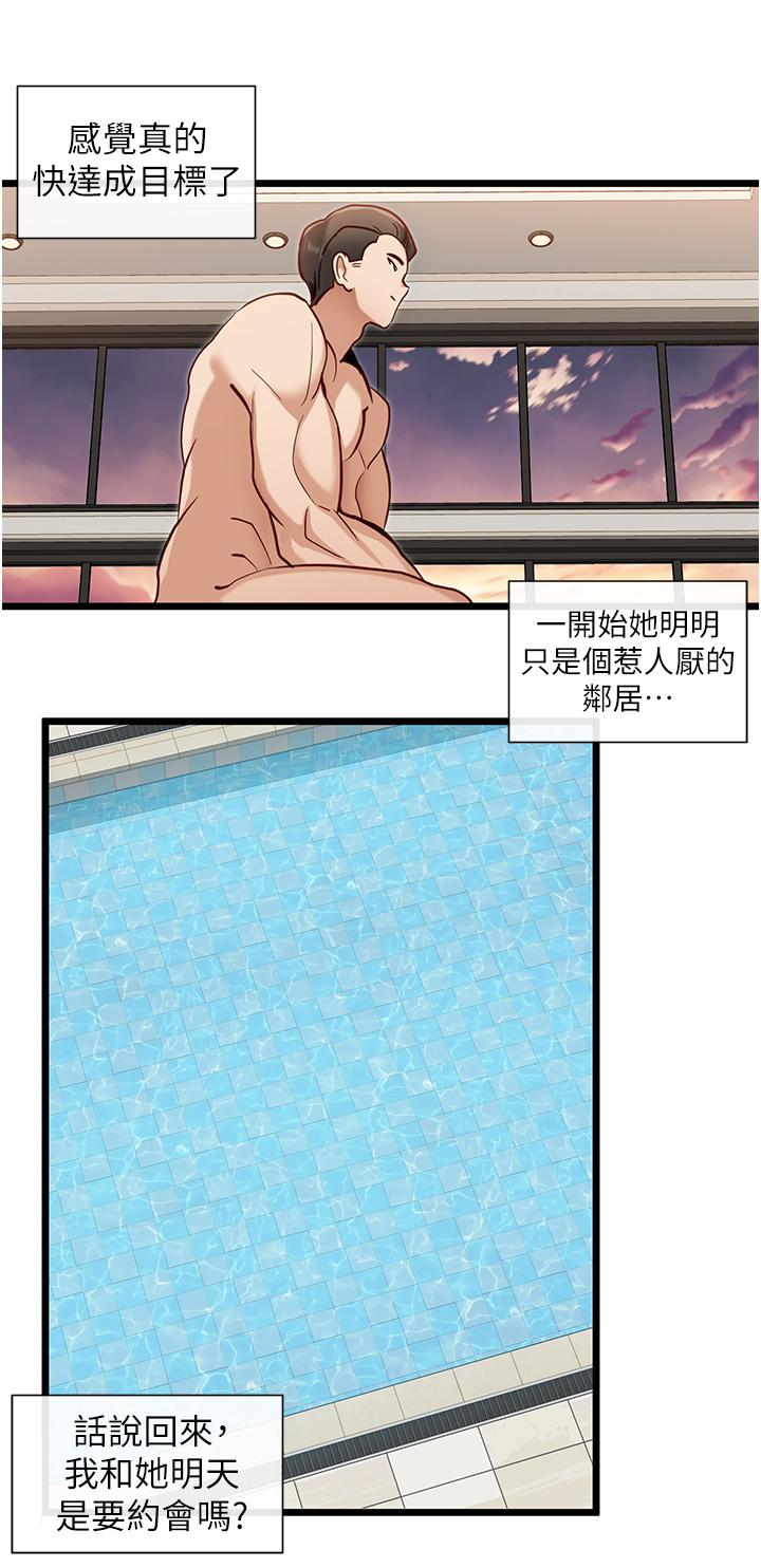 脱单神器