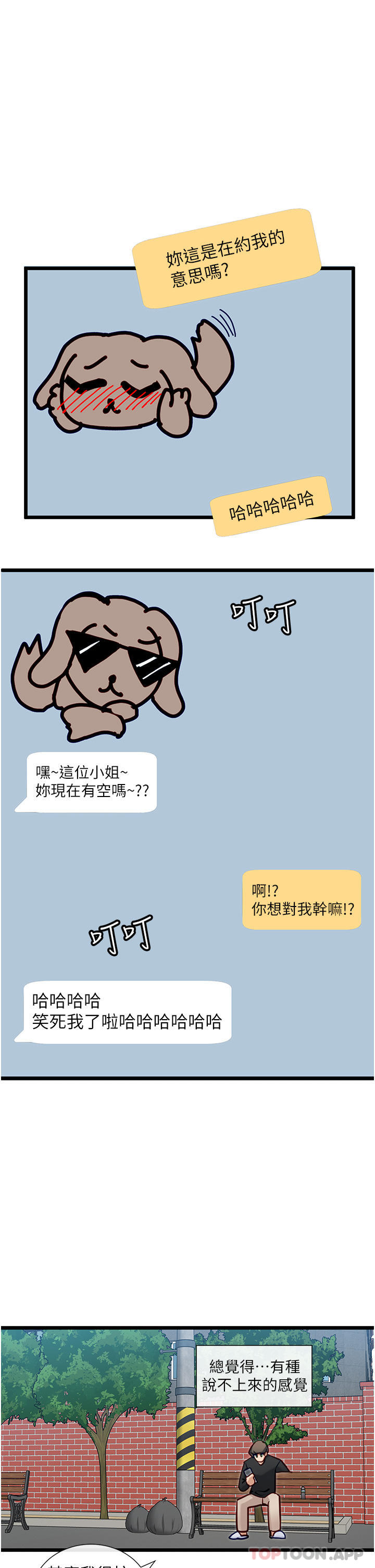 脱单神器