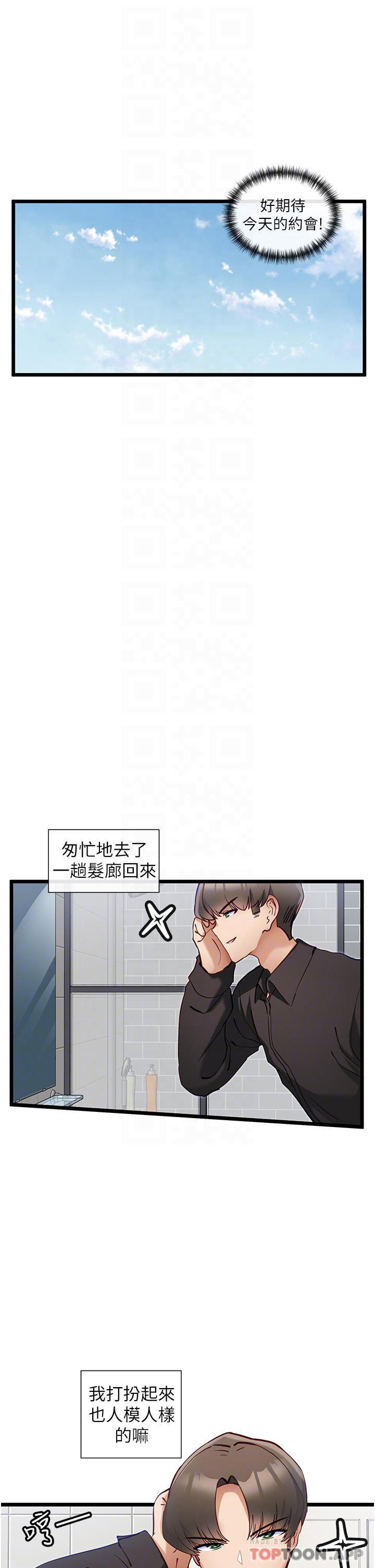 脱单神器
