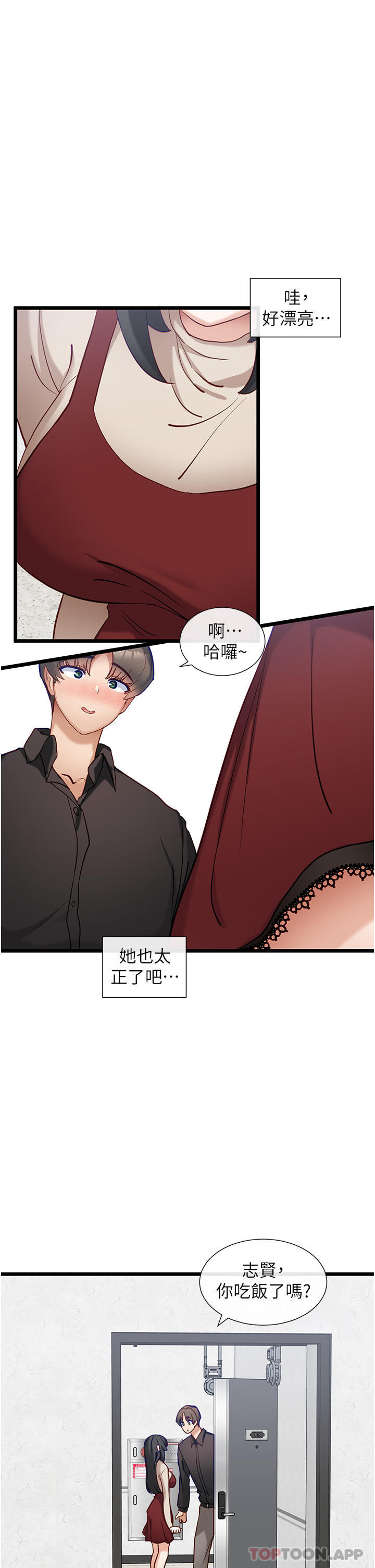 脱单神器