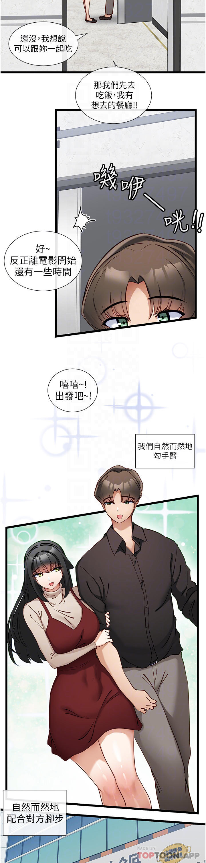 脱单神器