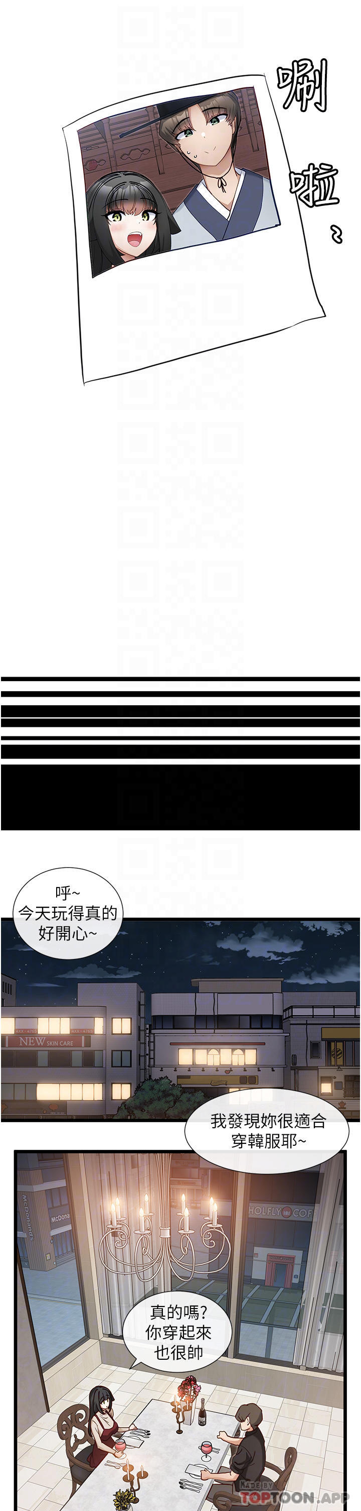 脱单神器