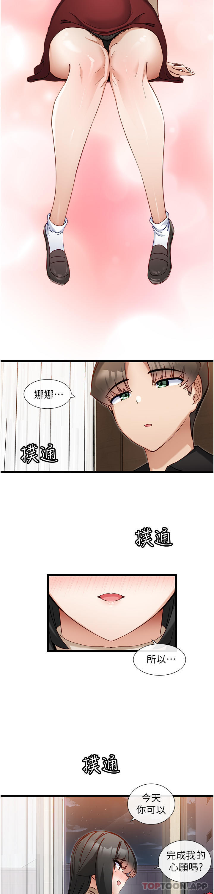 脱单神器
