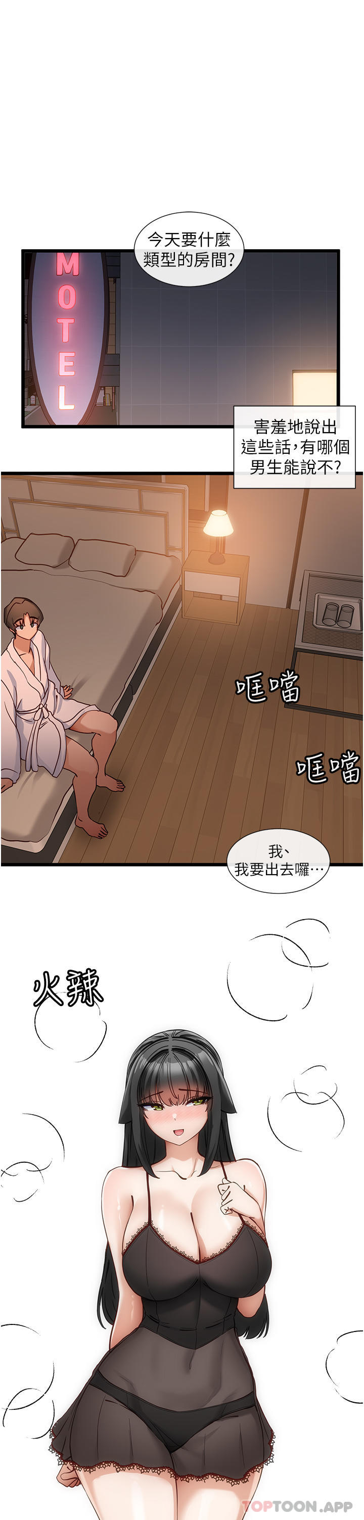 脱单神器