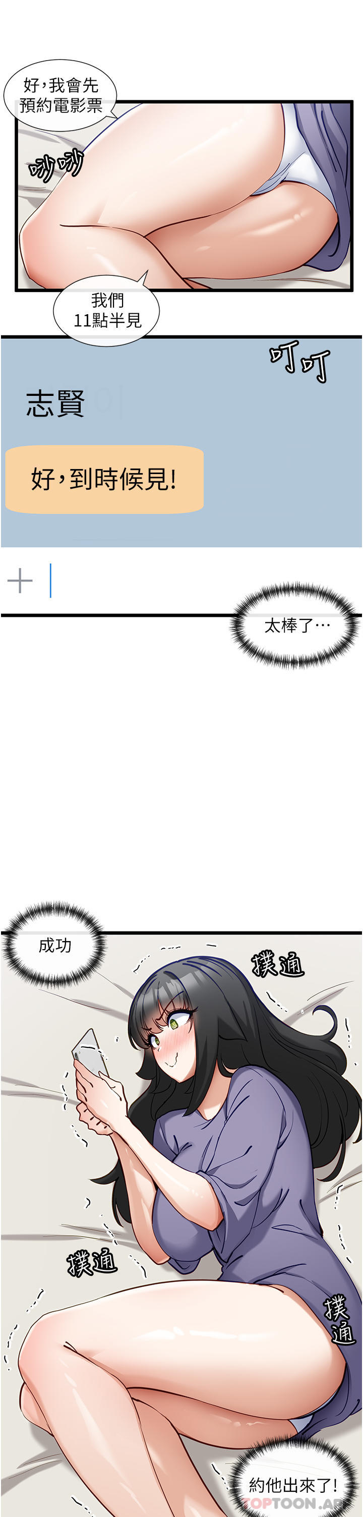 脱单神器