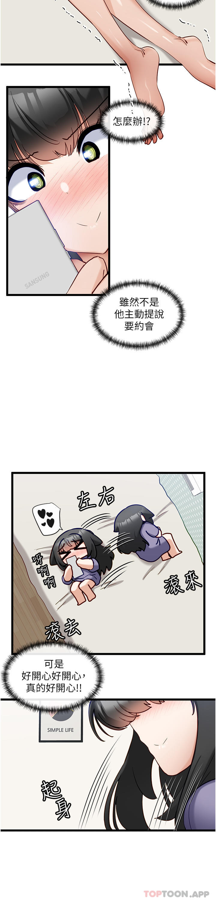 脱单神器