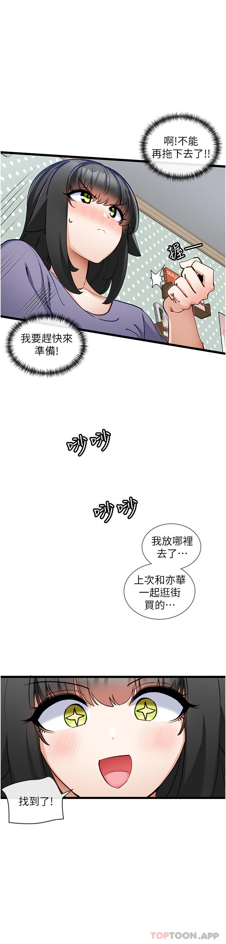 脱单神器