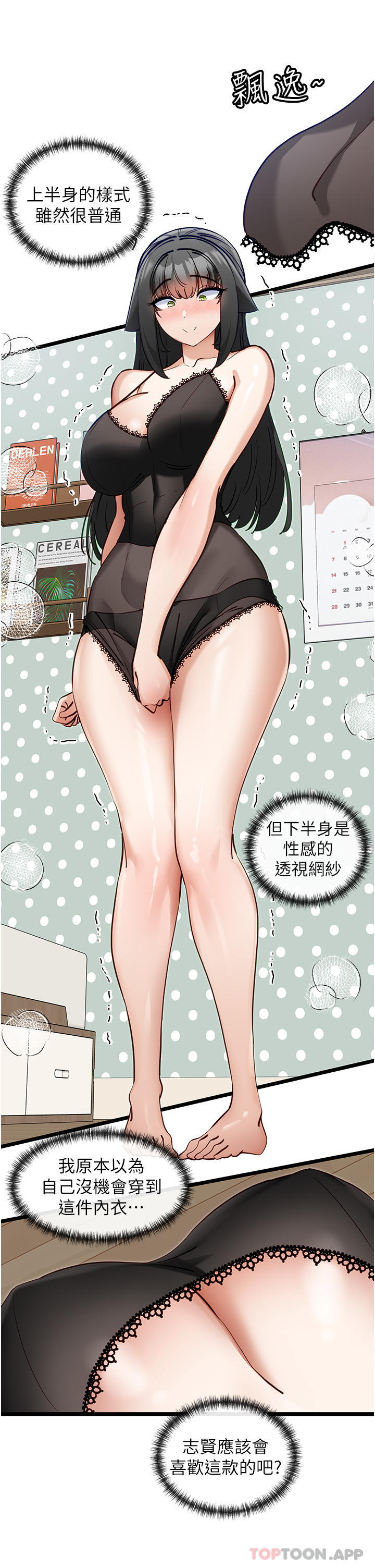 脱单神器