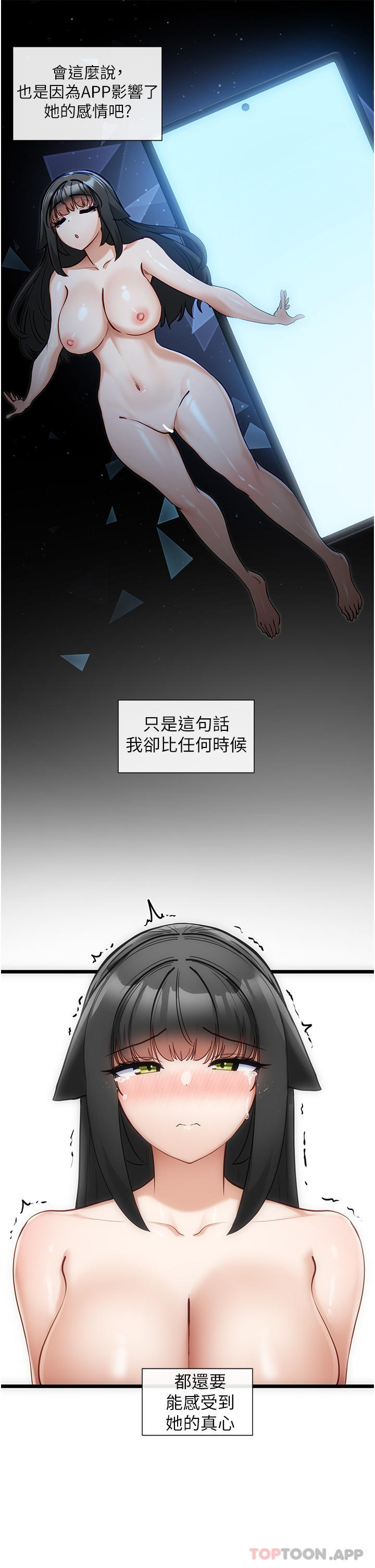 脱单神器