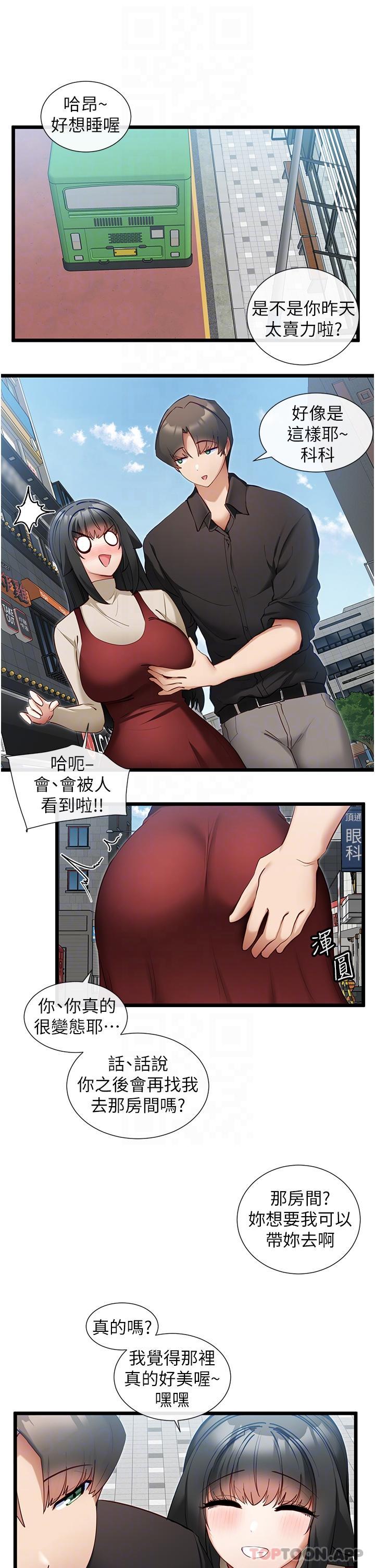 脱单神器