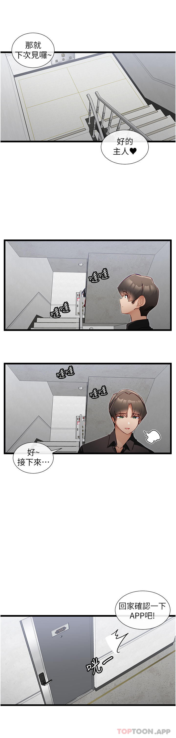 脱单神器