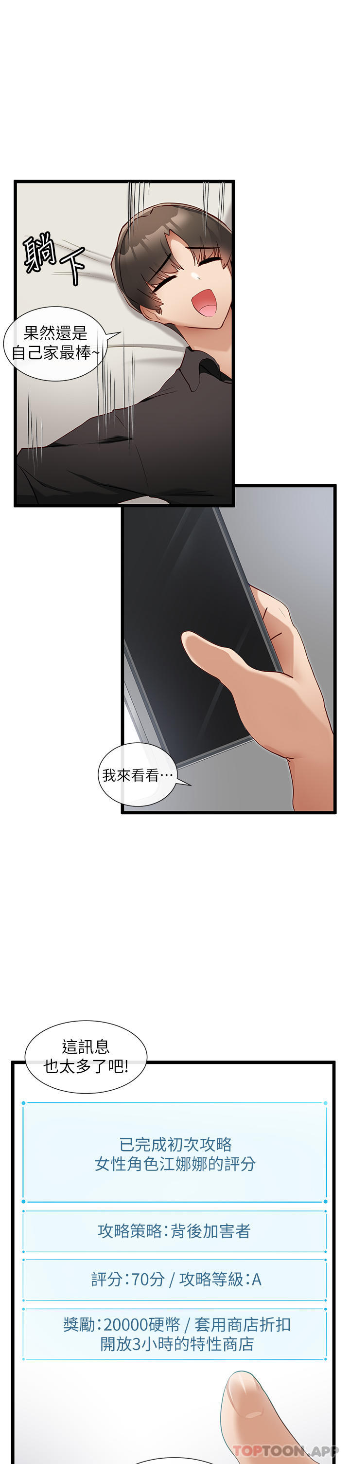 脱单神器