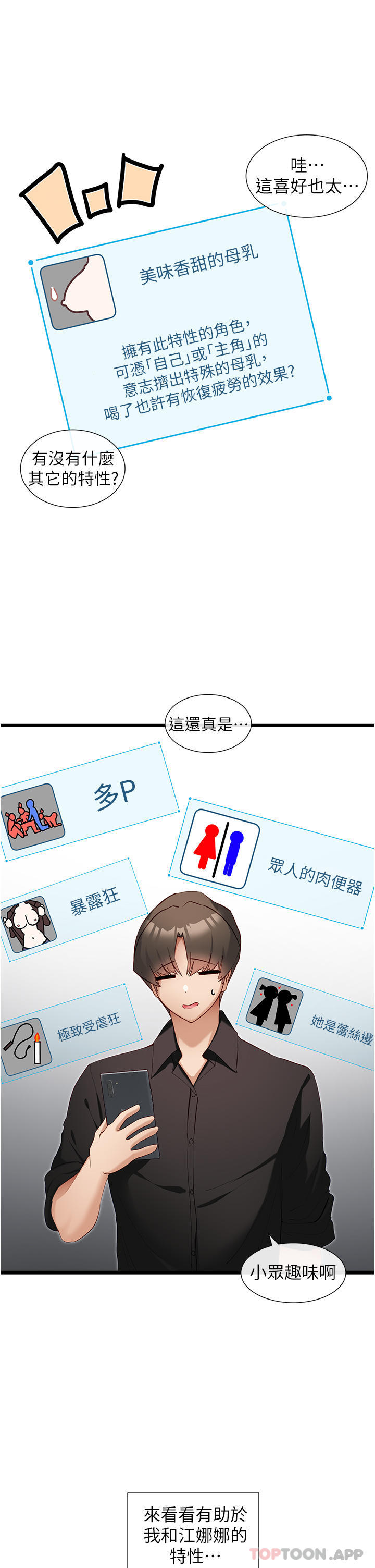 脱单神器