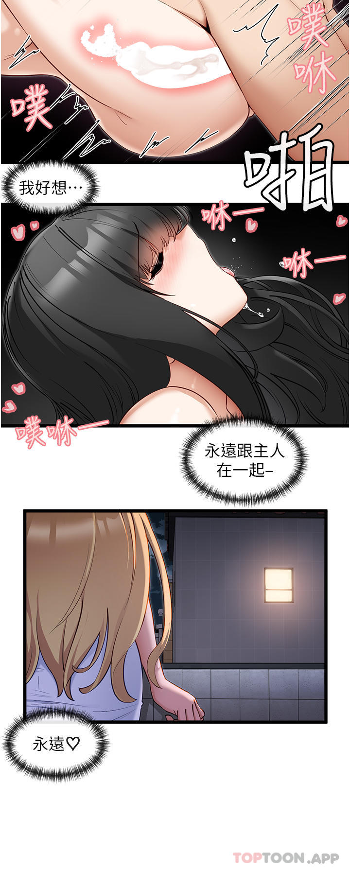 脱单神器