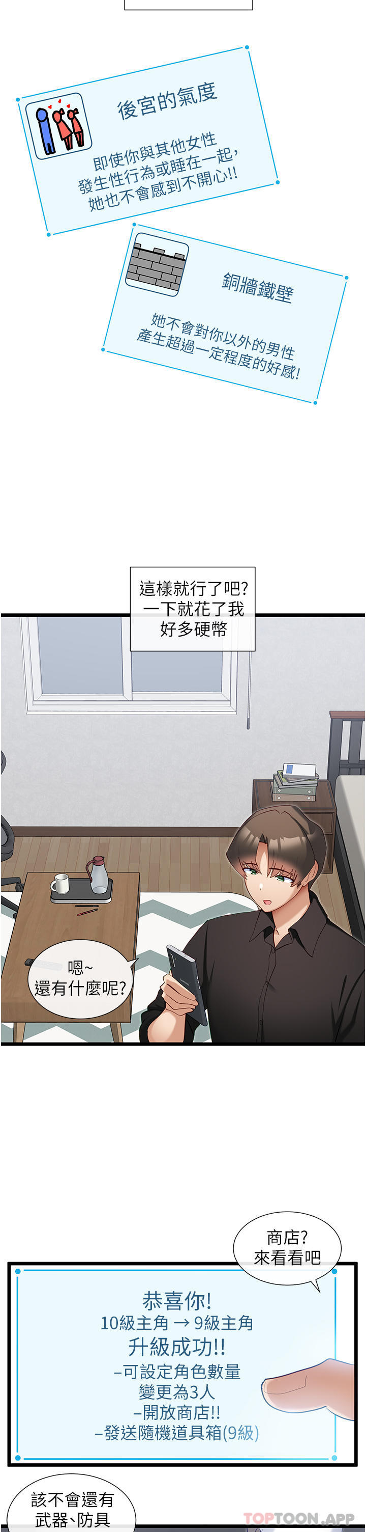 脱单神器