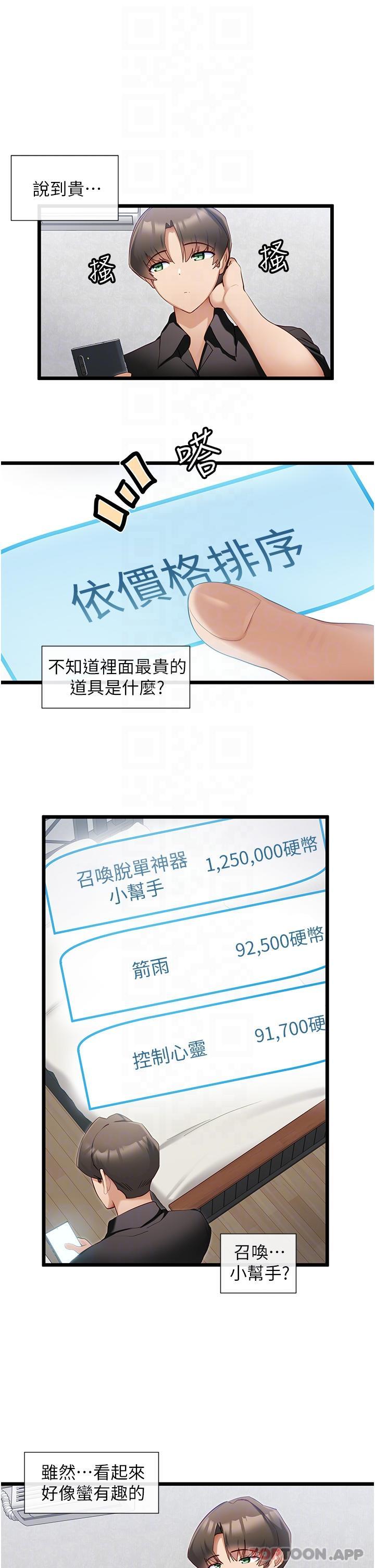 脱单神器