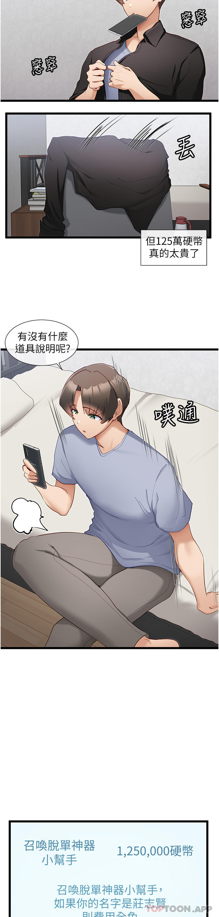 脱单神器