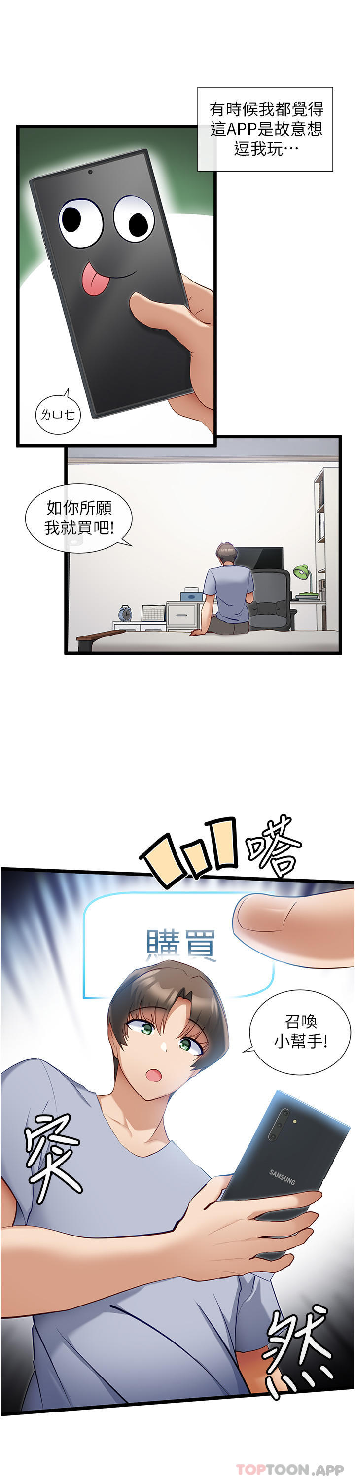 脱单神器