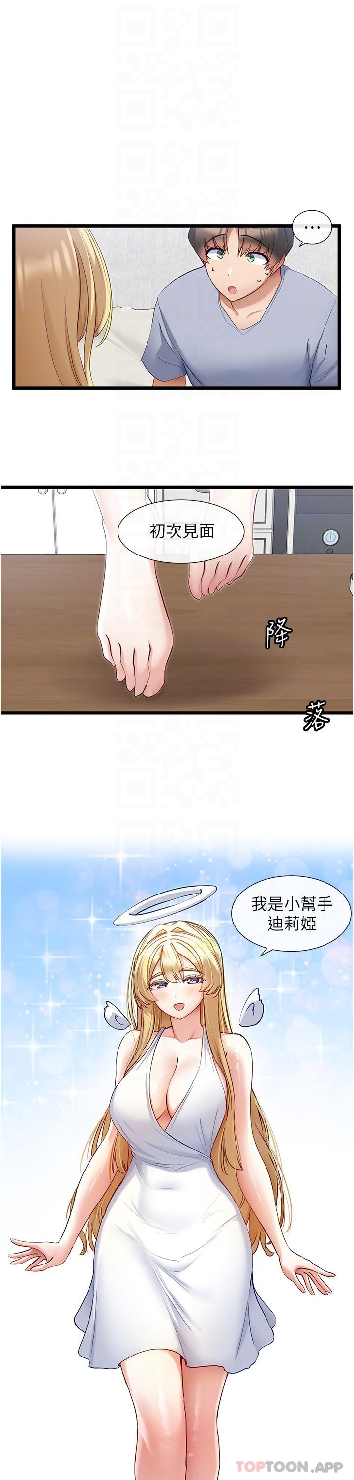 脱单神器